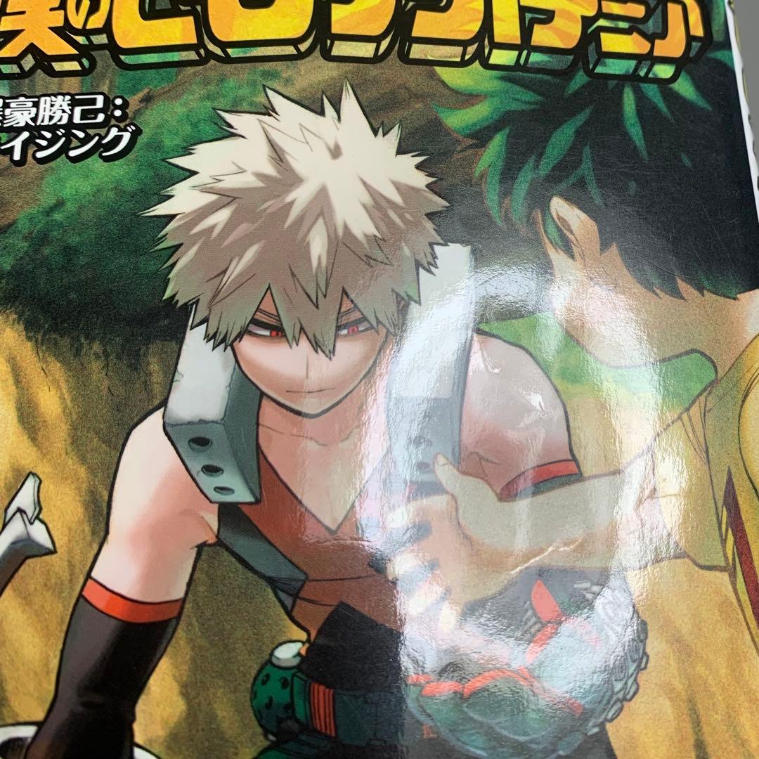 僕のヒーローアカデミア 全巻 セット‼︎