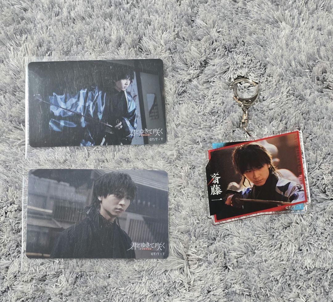 君ゆき アクキー トレカ 庄司浩平 斎藤一 冬の宴 君とゆきて咲く