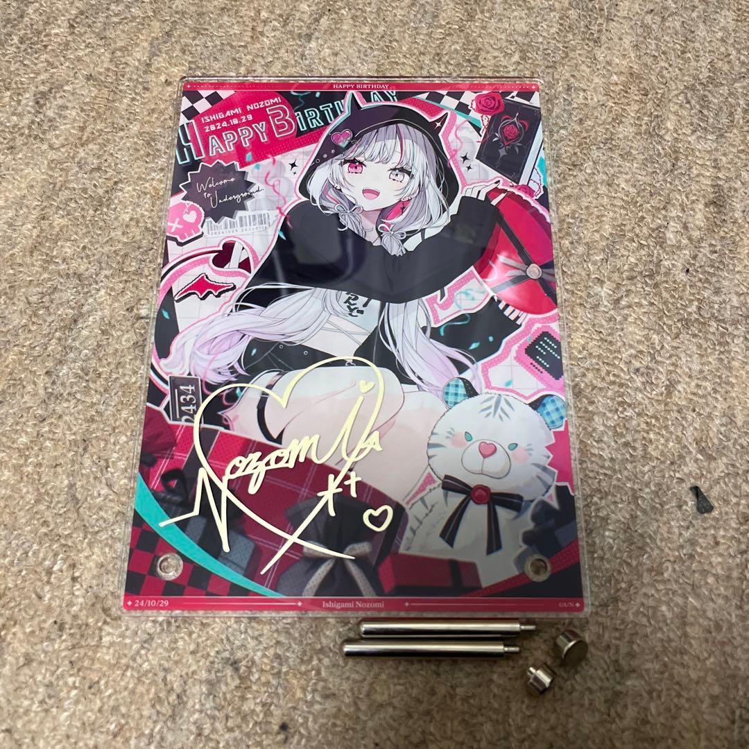 石神のぞみ　誕生日グッズ　まとめ売り