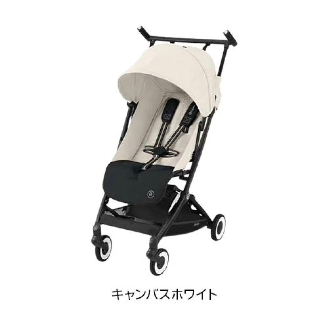 【美品★おまけ付き】Cybex リベル ホワイトキャンバス
