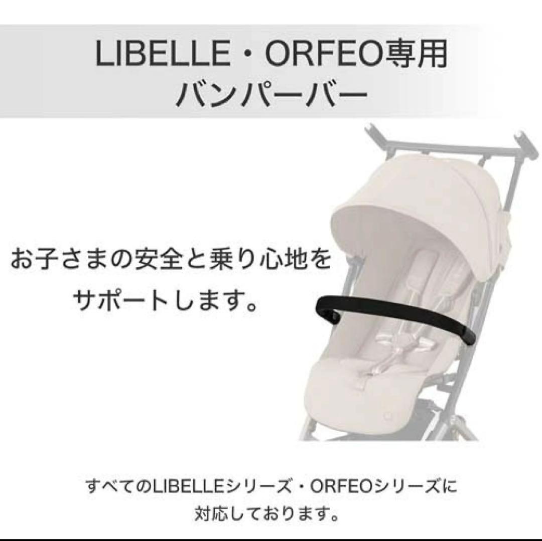 【美品★おまけ付き】Cybex リベル ホワイトキャンバス