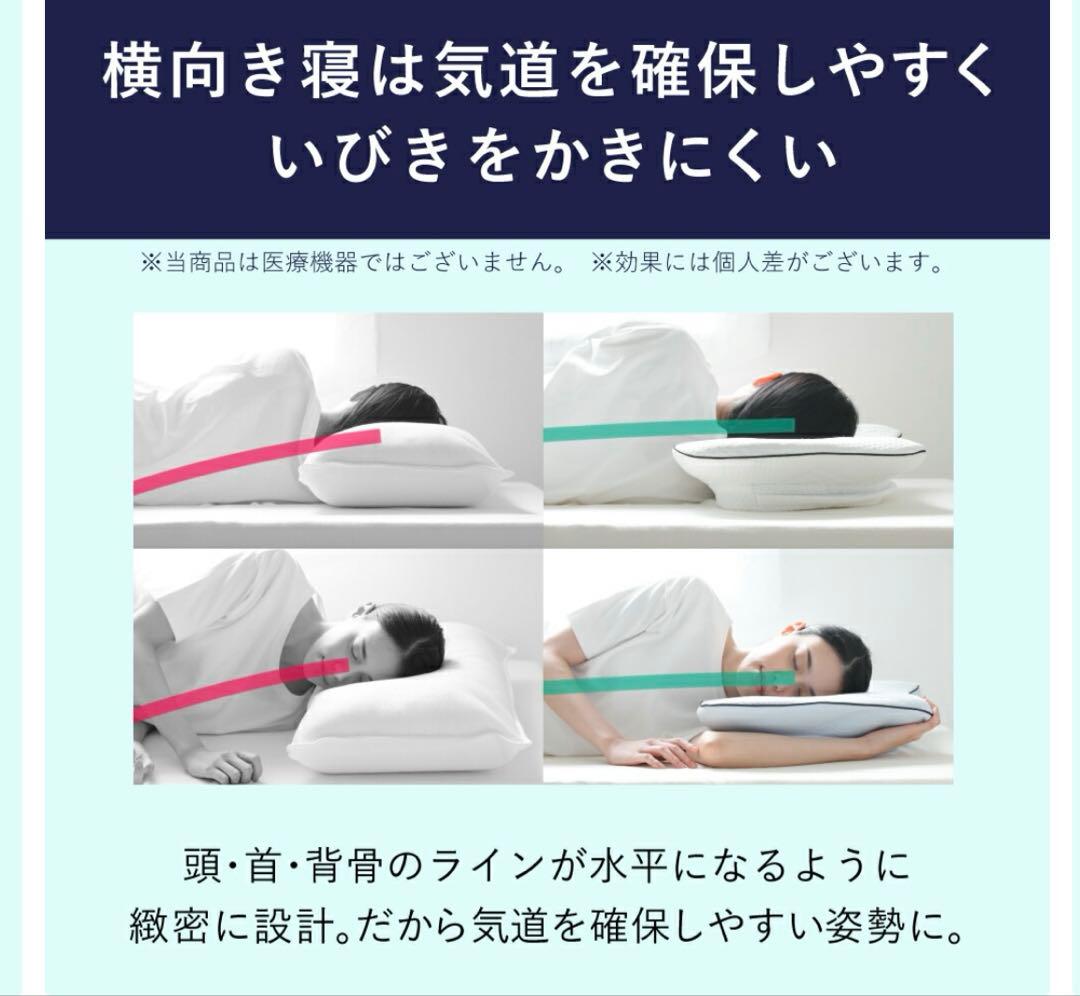 横寝枕MUGON SU-ZI(スージー)