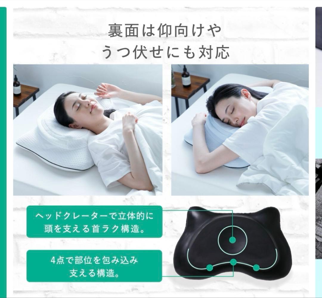 横寝枕MUGON SU-ZI(スージー)