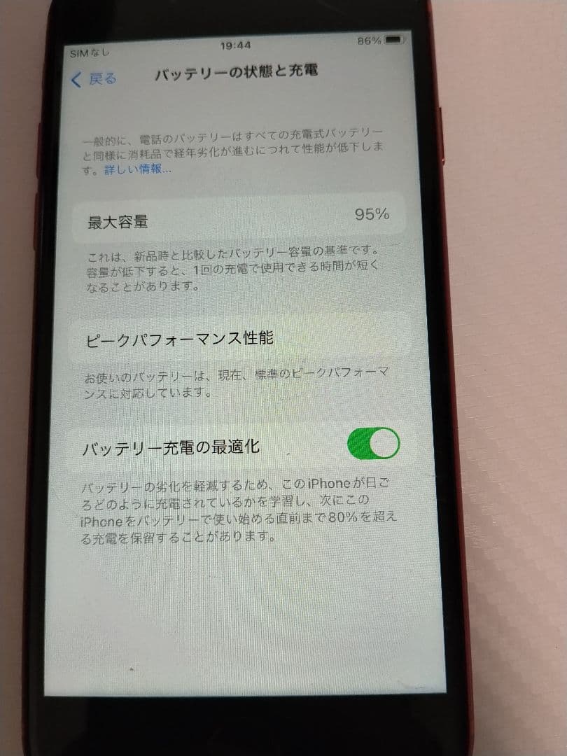 iPhone8レッド256G動作保証無しオマケ付き