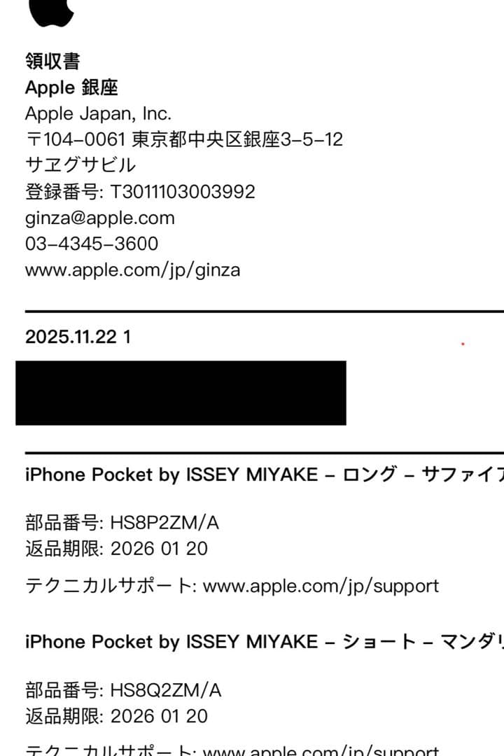 iPhone Pocket by ISSEY MIYAKE ショートマンダリン