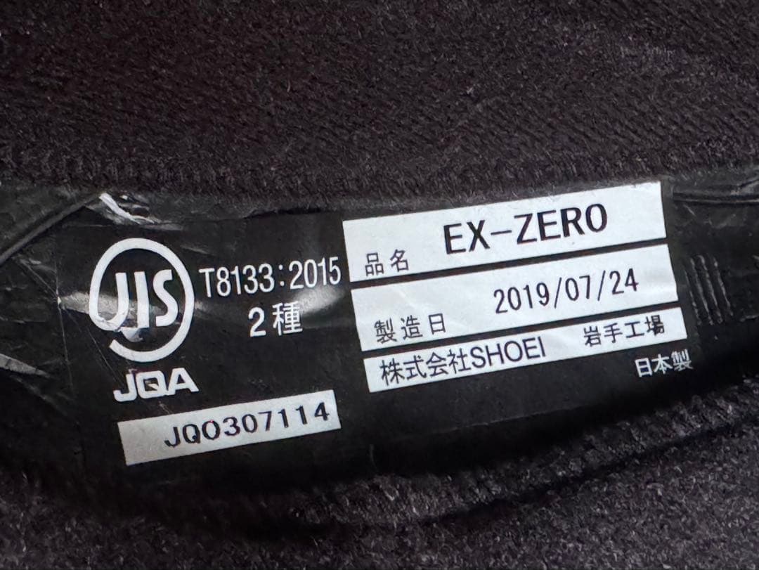 SHOEI EX-ZERO Mサイズ フルフェイスヘルメット バサルトグレー