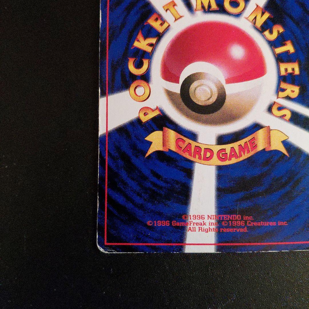 ポケモンカード ピカチュウ 025 旧裏