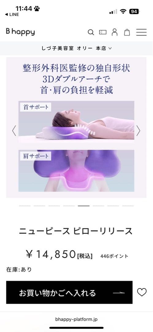 【新品】NEWPEACE ニューピース ピローリリース　MTG リファ