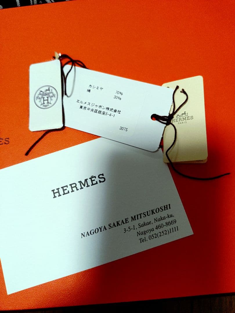 エルメス　HERMES カレジェアン　レ　クレ　バンダナ