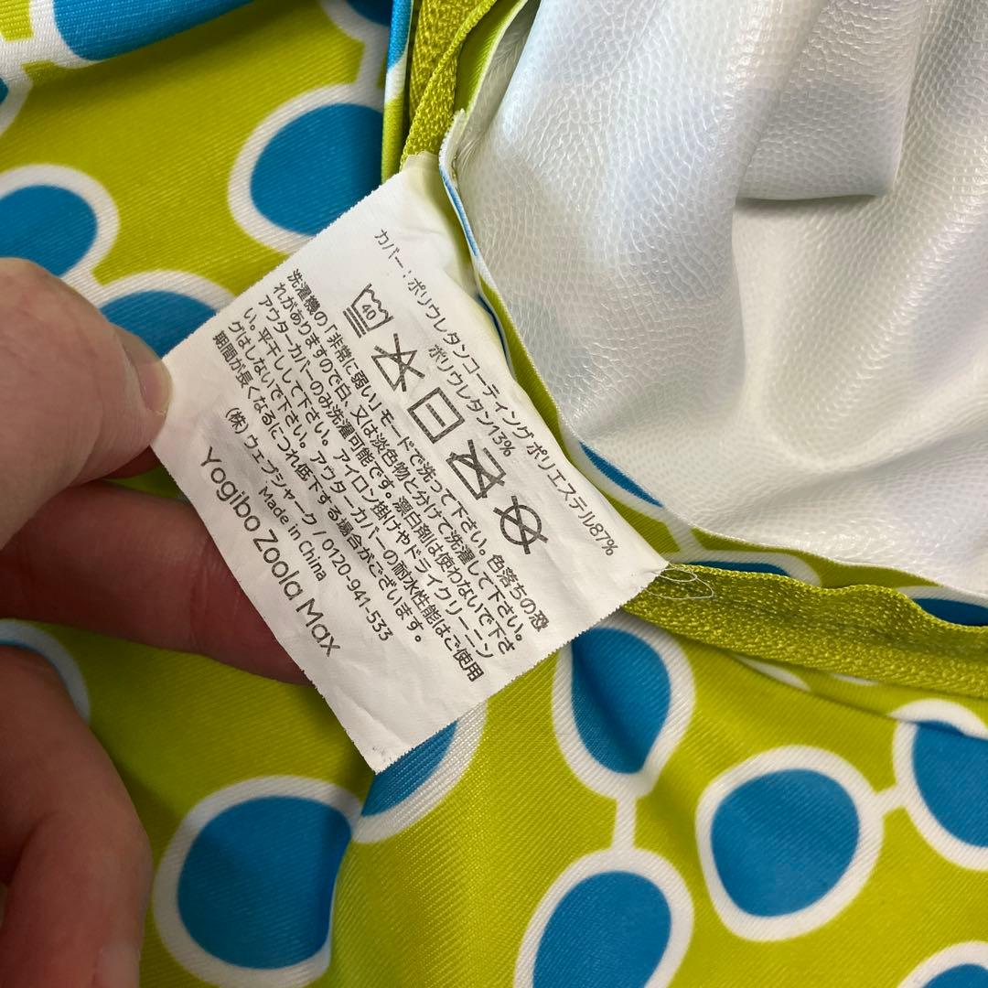 Yogibo Max Zoola Premiumサマー/ストーンのカバーセット