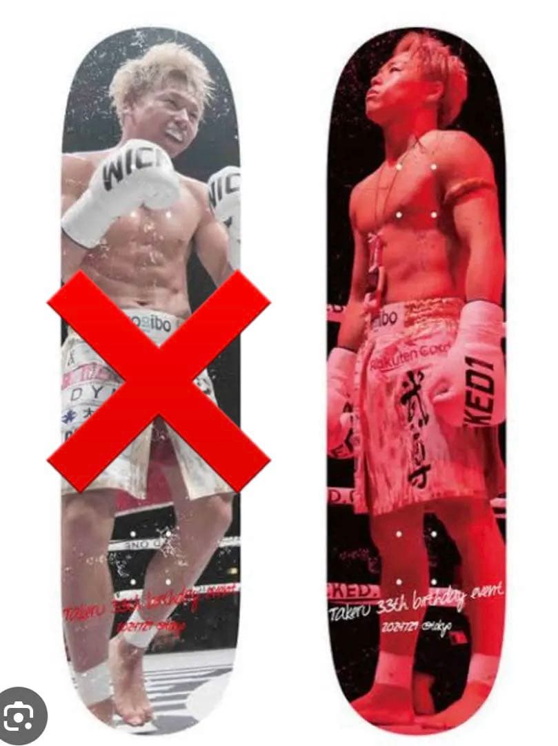 武尊　スケートボード　RIZIN