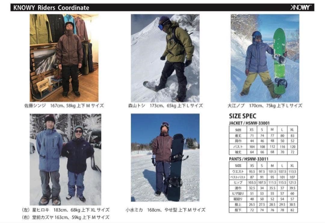 【早い者勝ち】knowy 上下セット Mサイズ