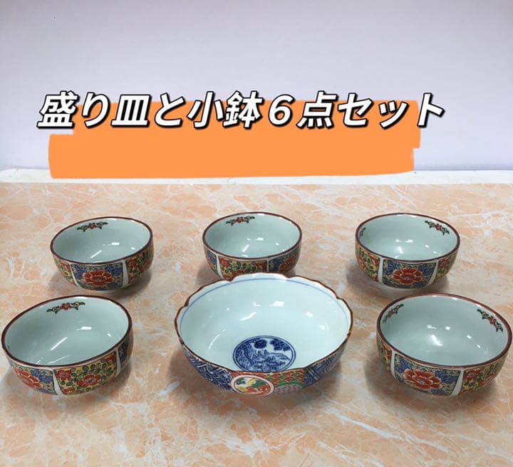 盛り皿と小鉢６点セット