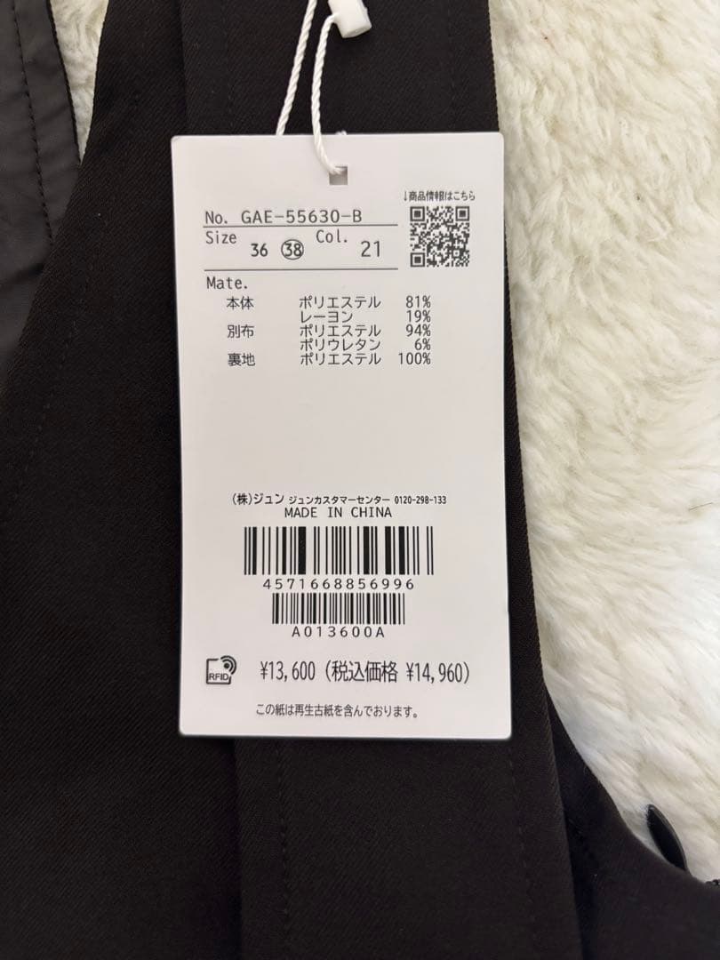 アダムエロペ　ディープネックAラインワンピース　ダークブラウン　38サイズ　新品