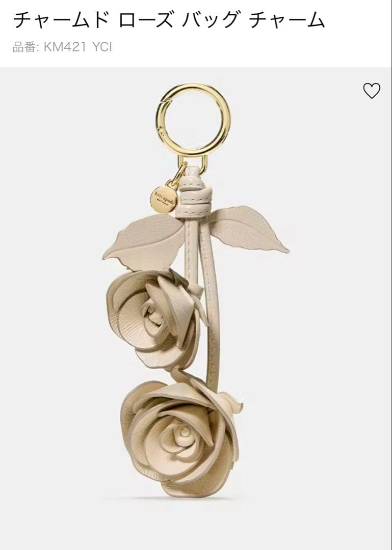 ケイトスペードニューヨーク　バックチャーム