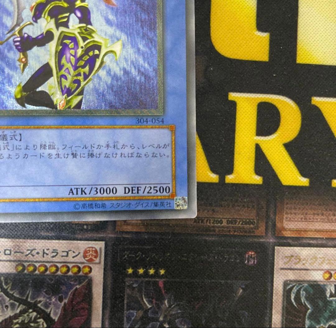 カオス・ソルジャー レリーフ