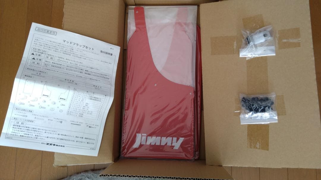 Jimny JB23　マッドフラップセット 赤　純正品