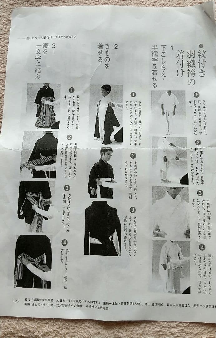 男の子 5歳 七五三 羽織 袴セット