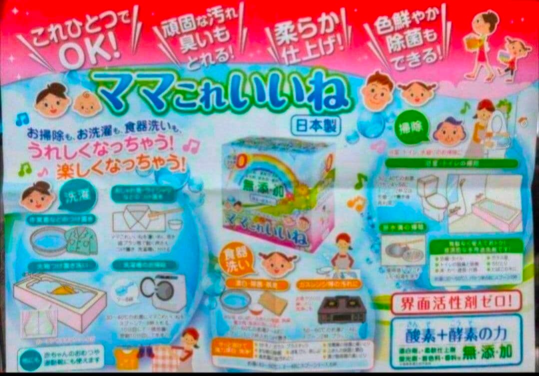 新品・未開封　洗剤　ママこれいいね　１キロ×５箱　まとめ売りm　高陽社