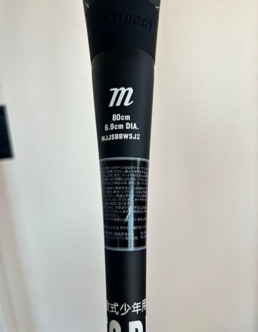 Jr. marucci WANI SPEED 80cm 軟式バット