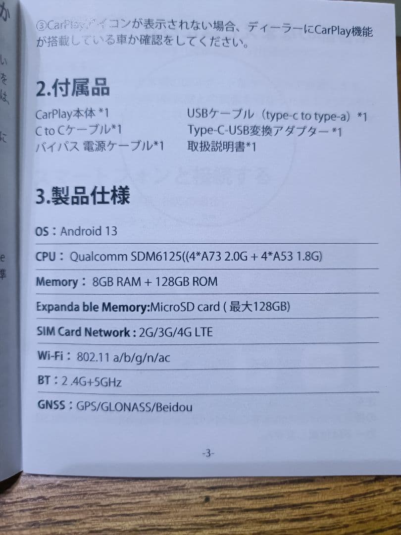 HDMI出力 Herilary C8 CarPlay AI Box