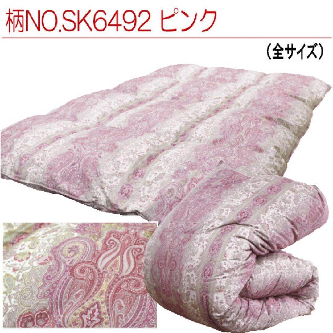 羽毛布団 キング　マザーグース 2層 超長綿 ロイヤル SK-6492 ピンク