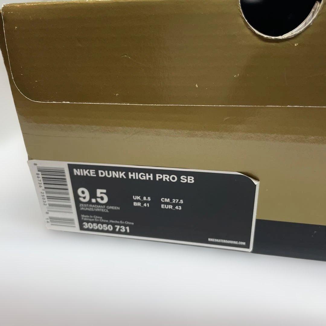 NIKE ダンクハイ プロSB マージ・シンプソン