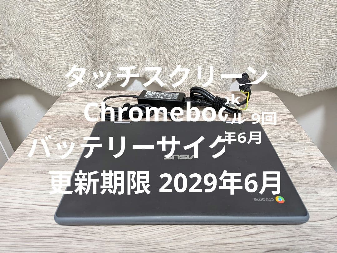 【美品】C214MA chromebook