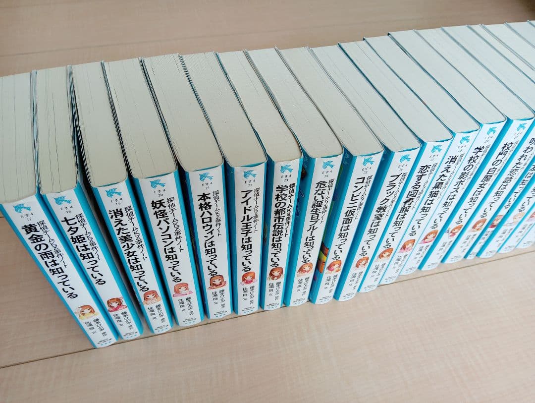探偵チームkz事件ノート1巻〜42巻・青い真珠は知っている・失楽園のイヴ