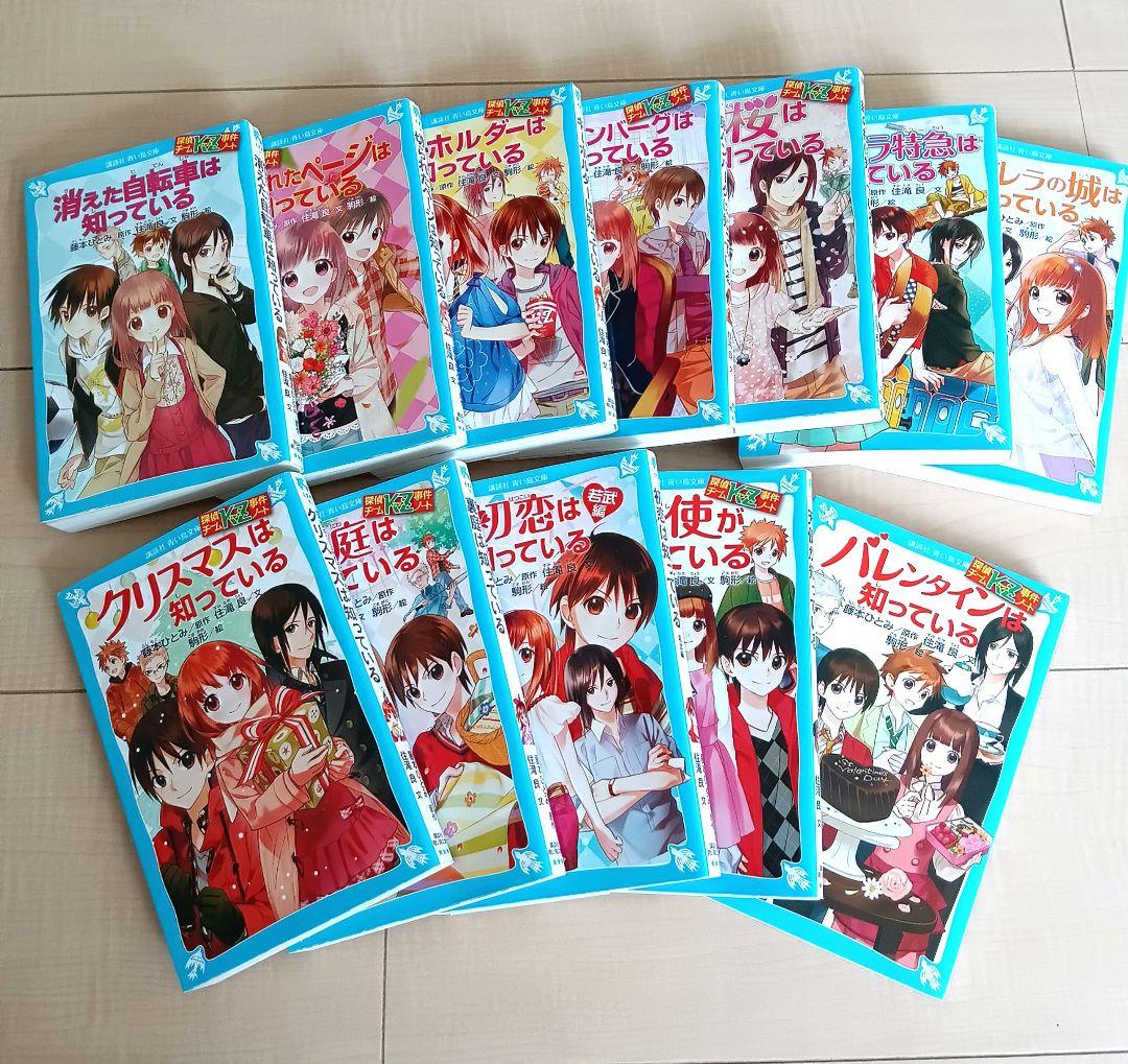 探偵チームkz事件ノート1巻〜42巻・青い真珠は知っている・失楽園のイヴ