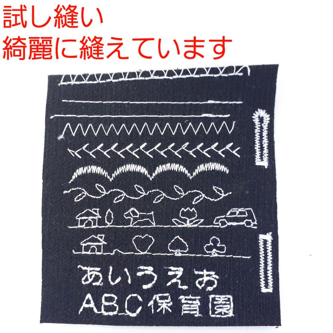 シンガー　コンピューターミシン本体　9700superDX　文字縫い可能