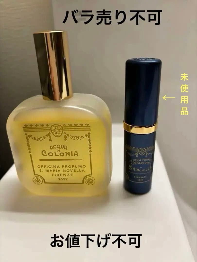 サンタ・マリア・ノヴェッラ スズラン スプレー 80ml 以上 &アトマイザー