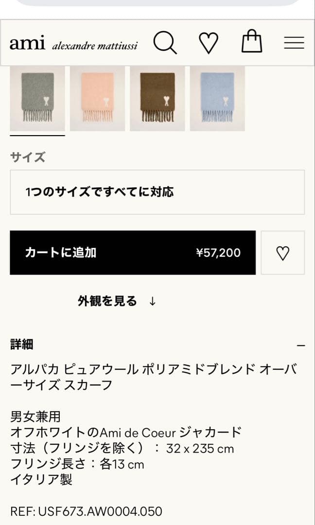 【新品】今季Ami DE COEUR マフラー　スカーフ　グレー QR付正規品