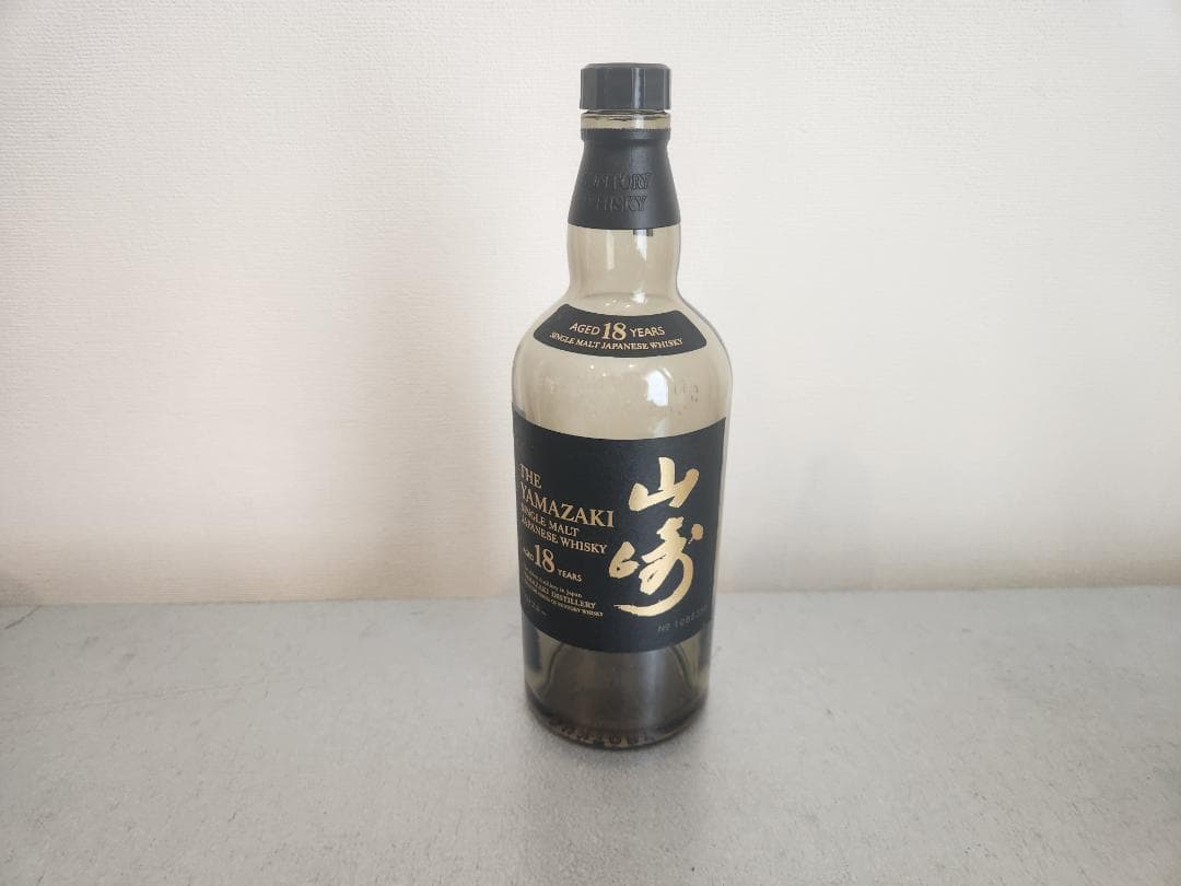 空瓶　山崎１８年