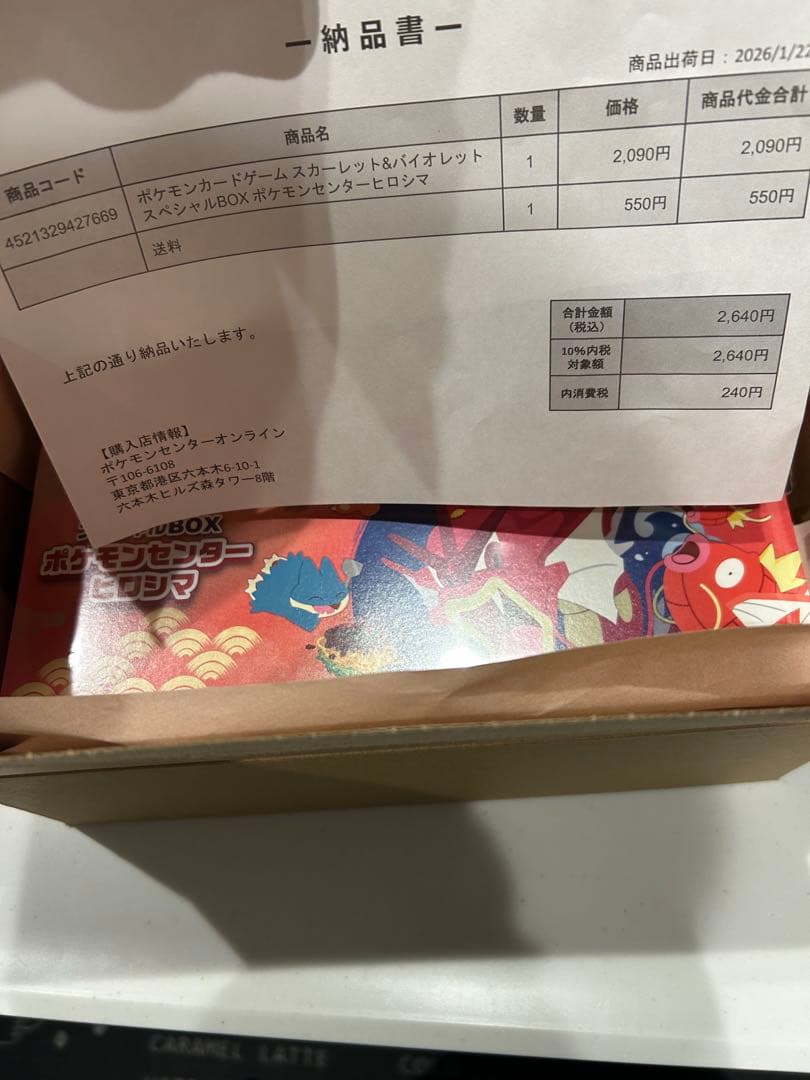 ポケモンカードゲーム スペシャルボックス　ヒロシマ