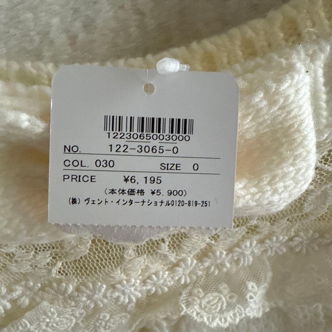 リズリサ　セーターLIZ LISA肩のレース　リボン　可愛いケーブル編み