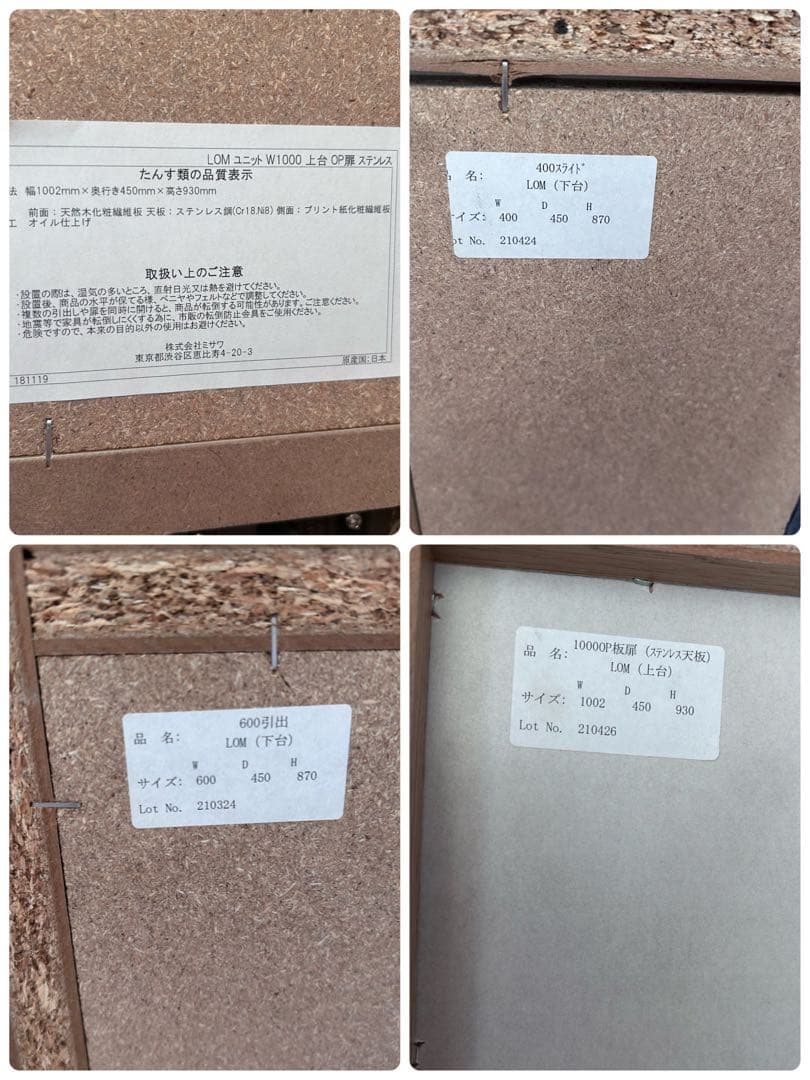 unico LOMキッチンカウンター　W1000 setF オーク材　ステンレス