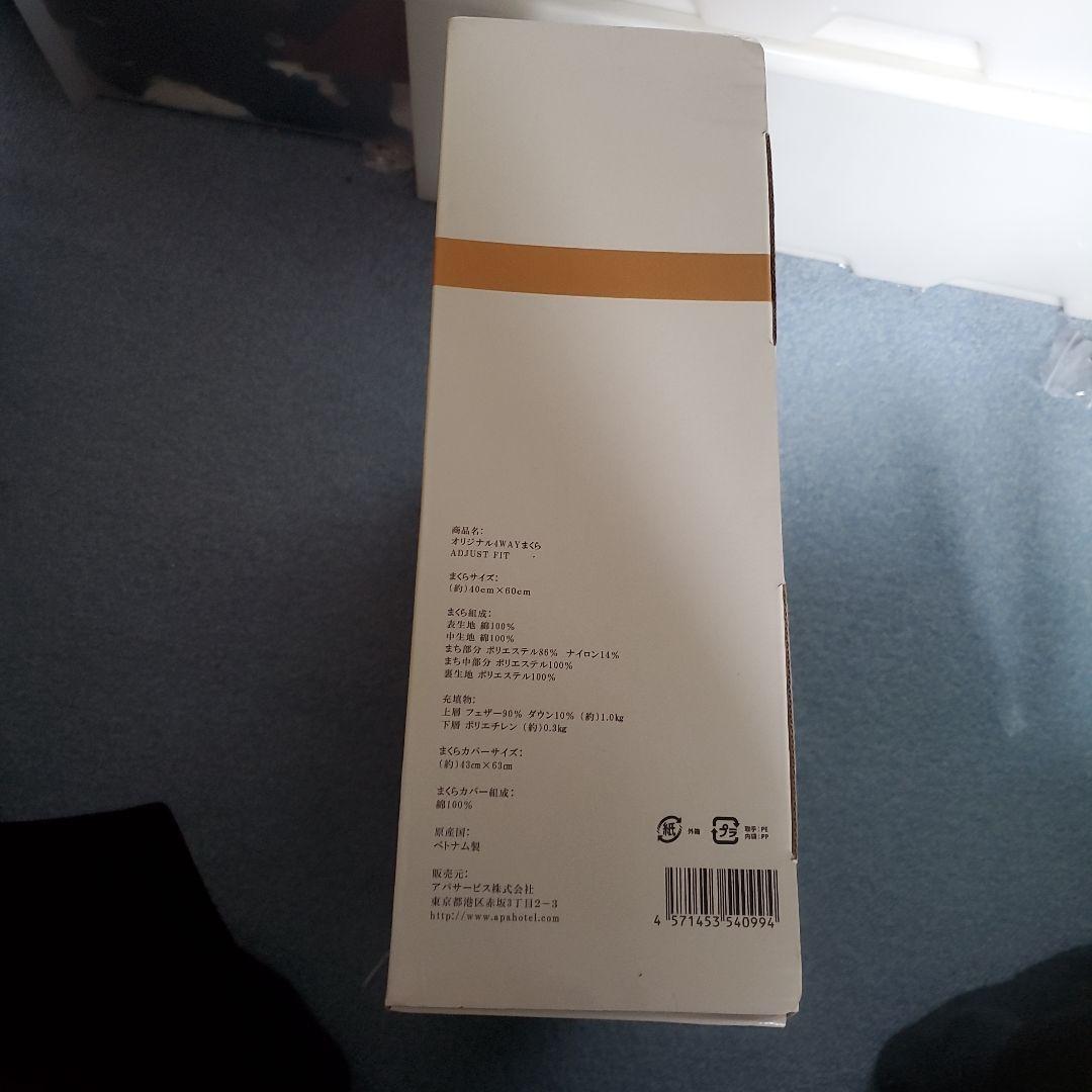 アパホテル 枕 ADJUSTFIT アジャストフィット APA オリジナル