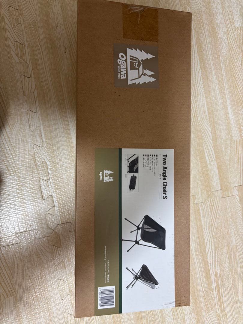 Two Angle Chair S ブラック折りたたみ式