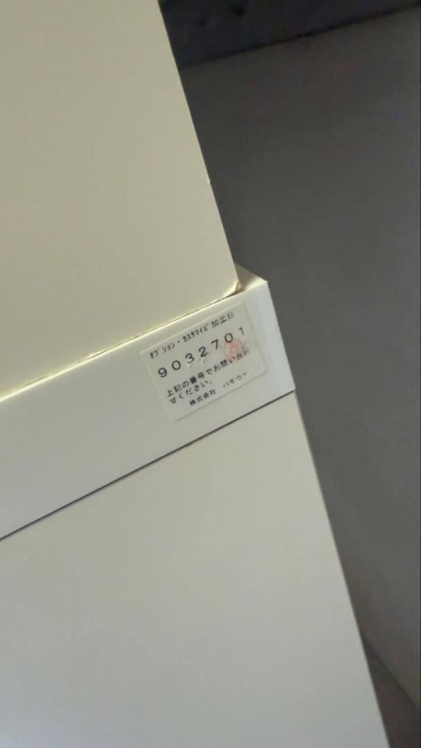 岡山県　31日まで送料込み！パモウナ　大型食器棚　8000円引き中