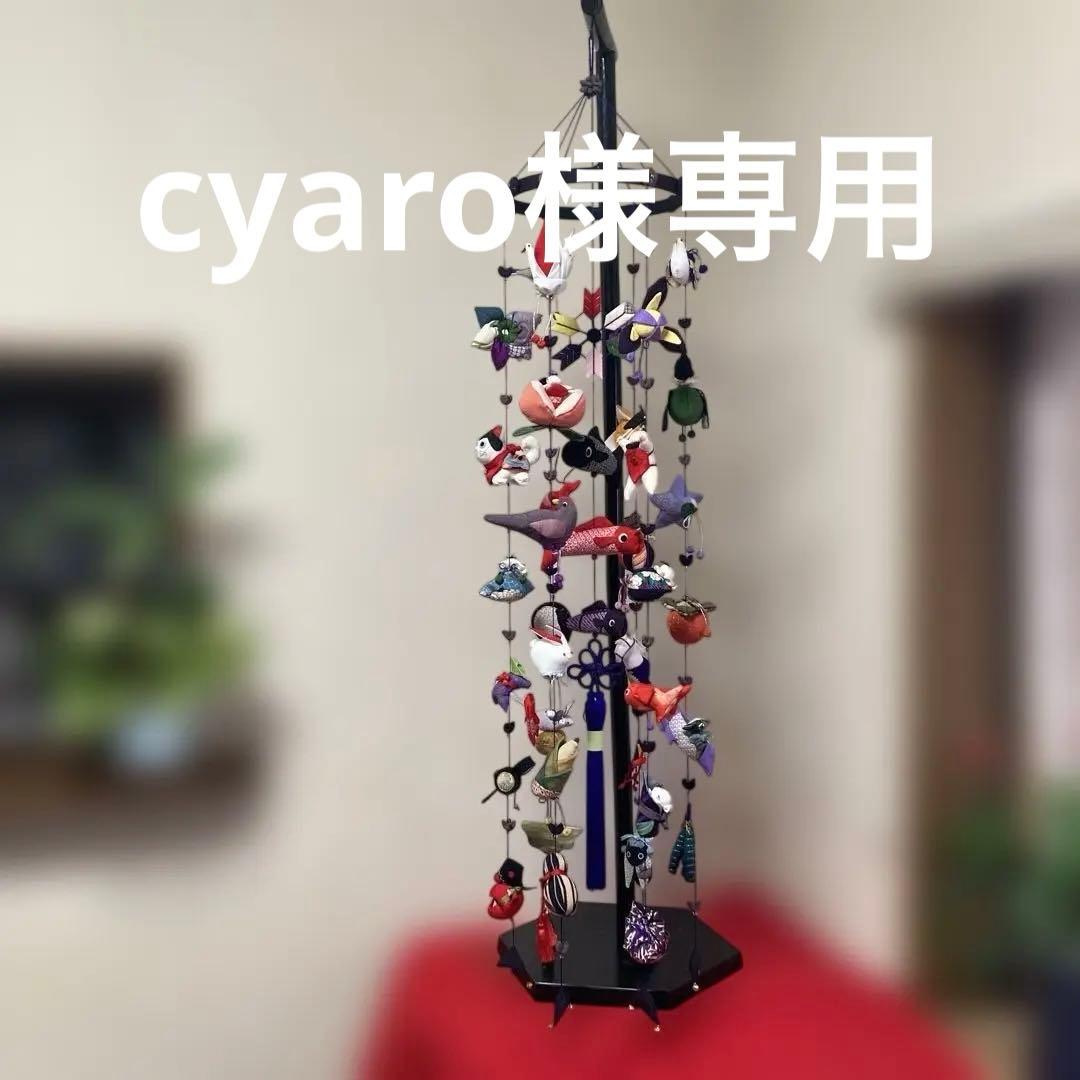 623 cyaro 端午の節句　吊るし雛　吊るし飾り