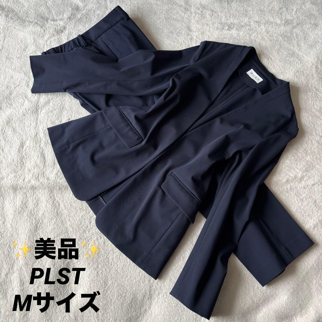 ✨️美品 PLST プラステ ノーカラー パンツスーツ ネイビー M ストレッチ