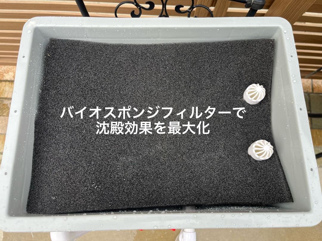 大型水槽用沈殿物理生物一体型濾過槽　外部式濾過装置器水槽濾過バイオフィルター付き