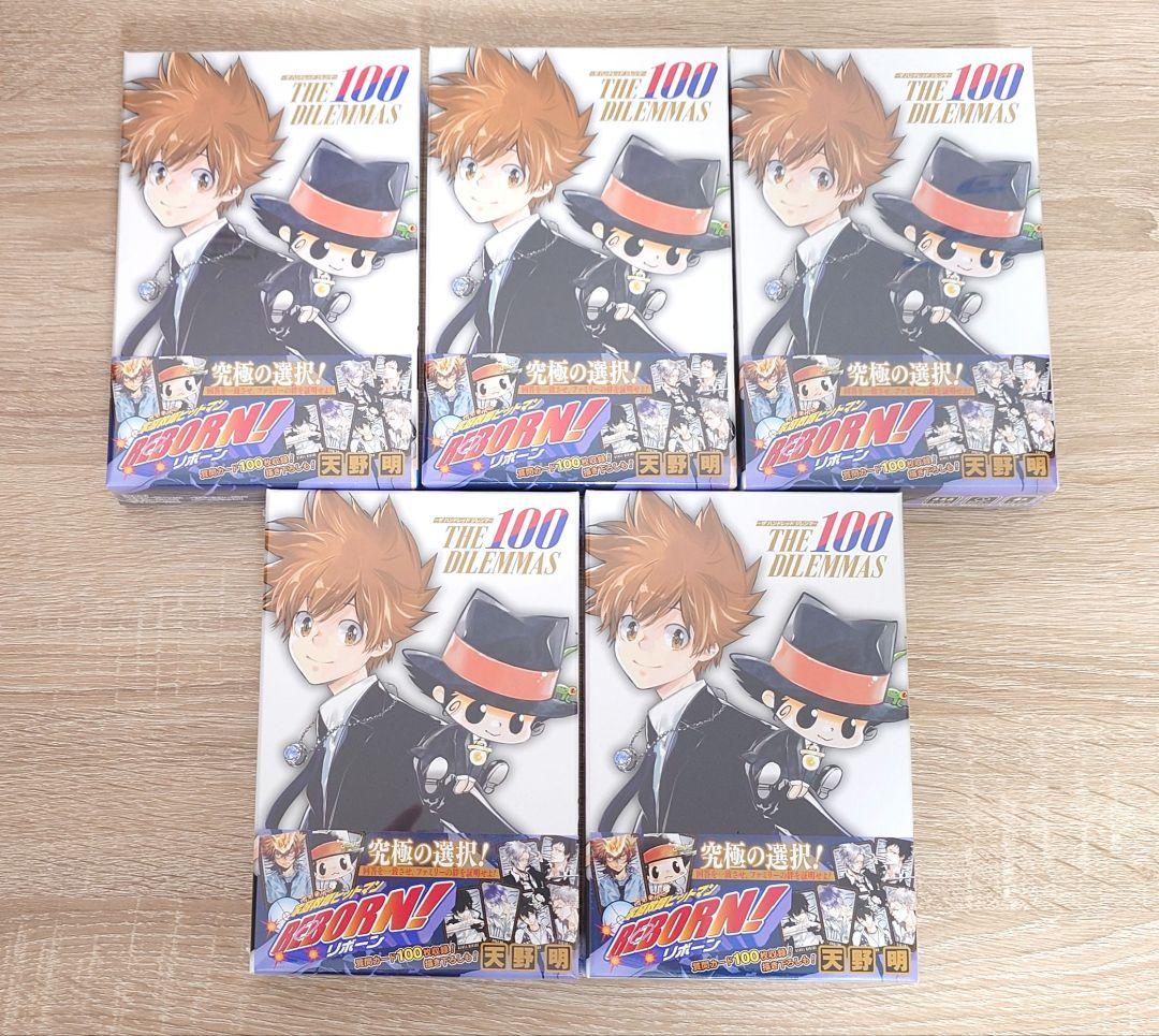 家庭教師ヒットマンREBORN! THE 100 DILEMMAS ボードゲーム