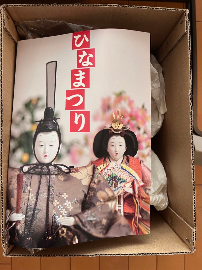 【送料込】雛人形　初代石川潤平　伝統工芸品　木目込み　ひな祭り