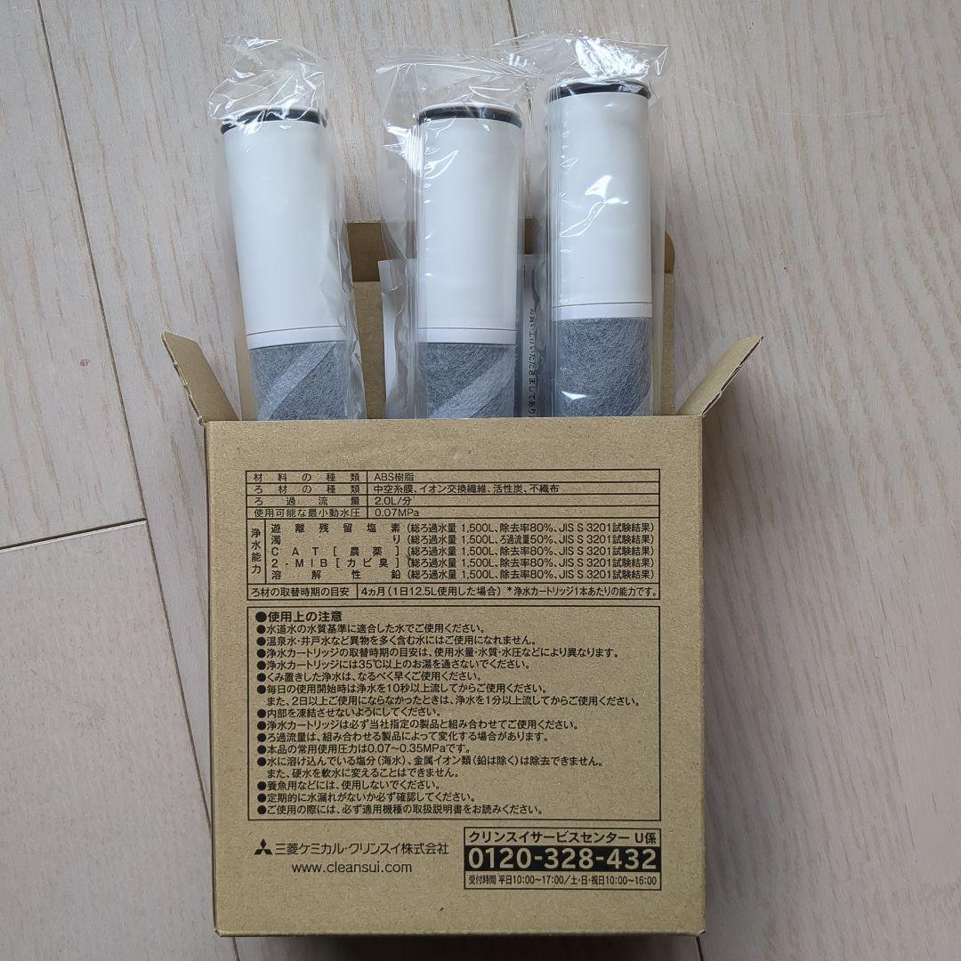 Cleansui BSC05003 純正品浄水器カートリッジ 3本入