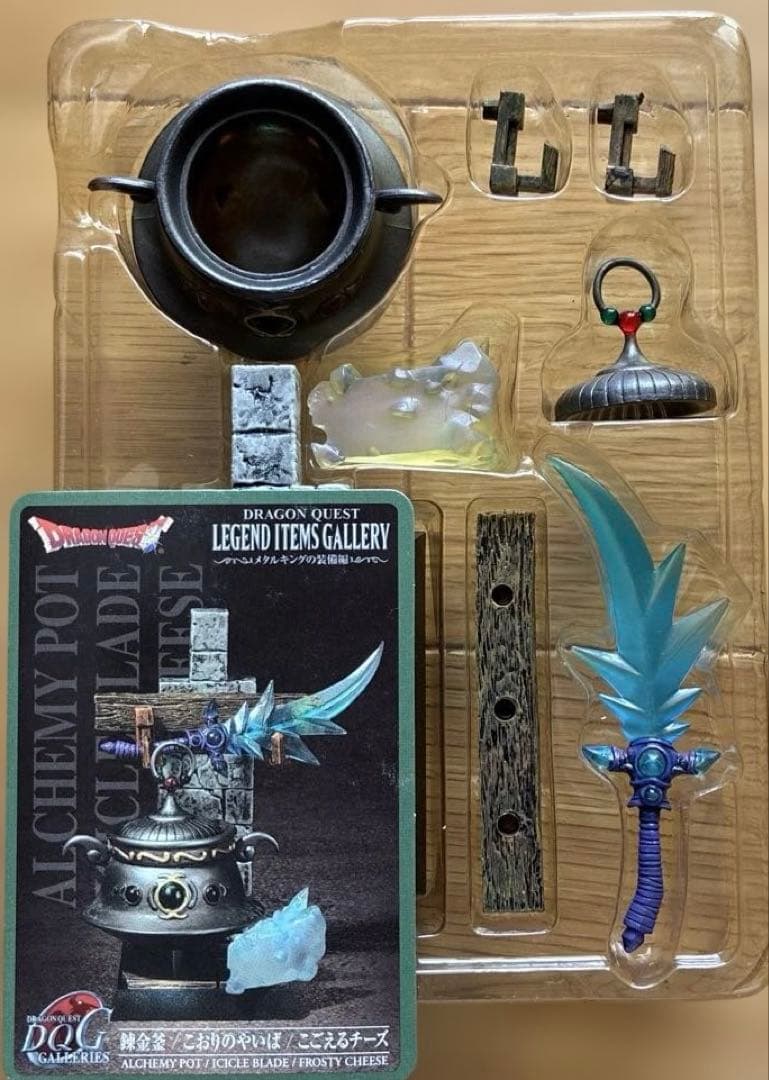 ドラゴンクエストレジェンド アイテムズ ギャラリー メタルキングの装備編12種