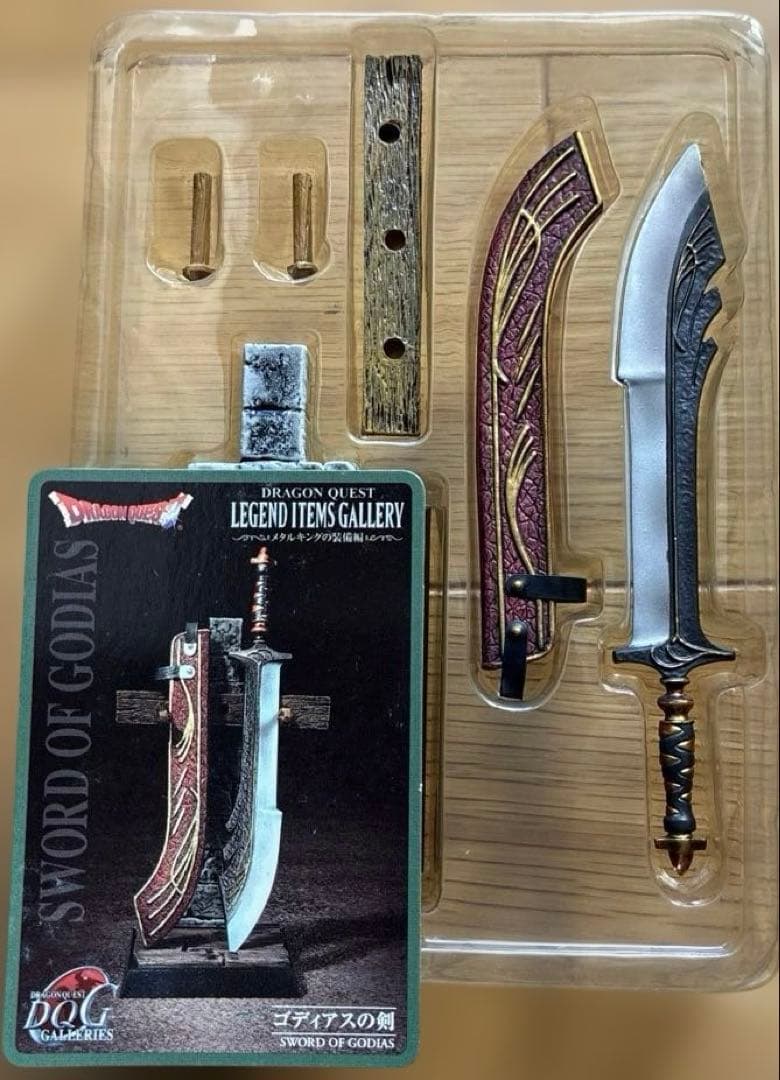 ドラゴンクエストレジェンド アイテムズ ギャラリー メタルキングの装備編12種