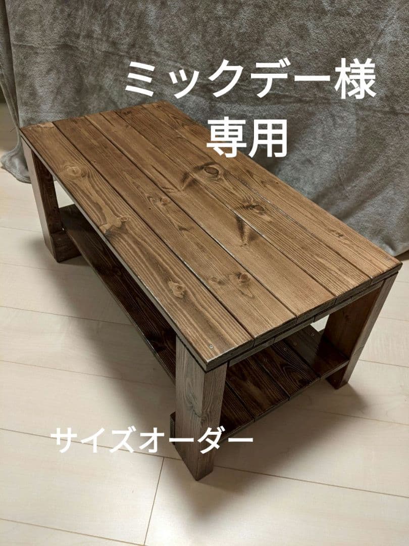 〘ミックデー〙木製ベンチ ウォルナット　サイズオーダー