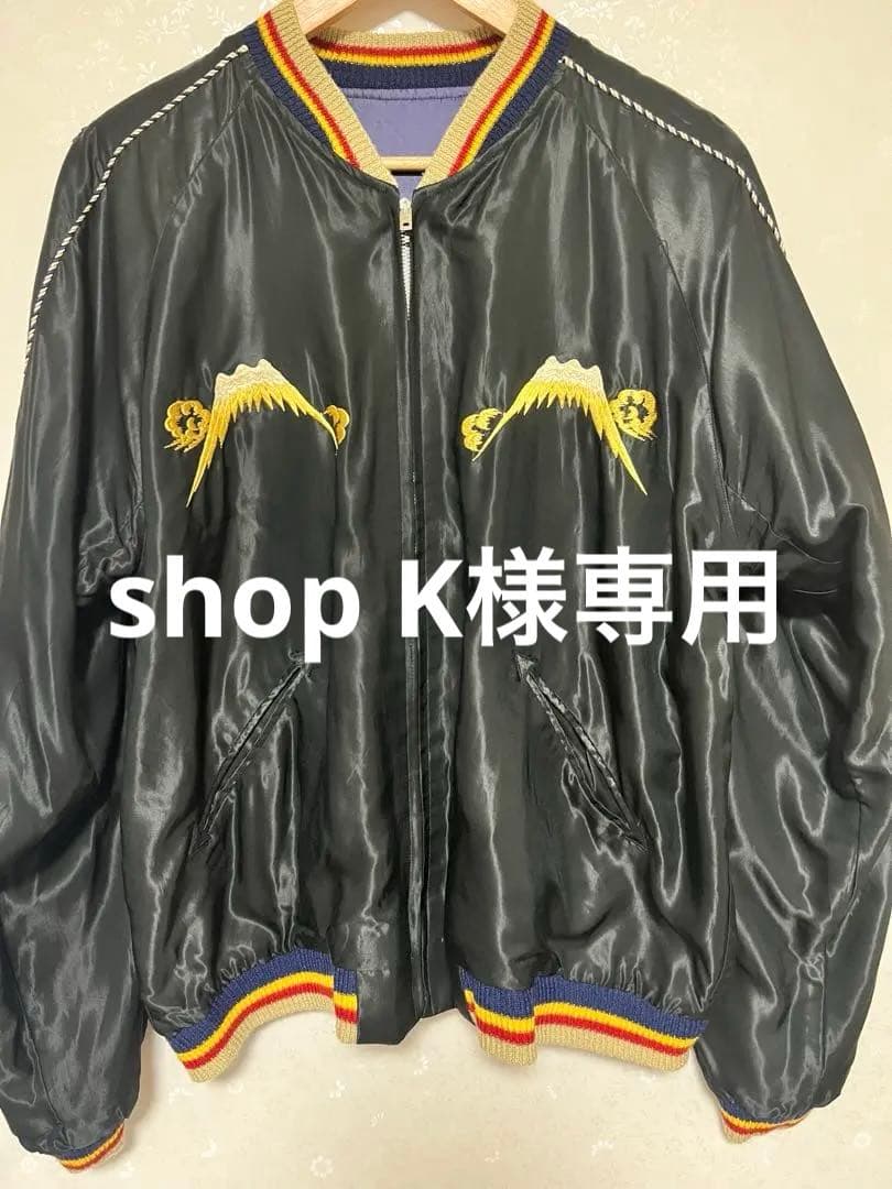 東洋テーラー スカジャン XL TT13331